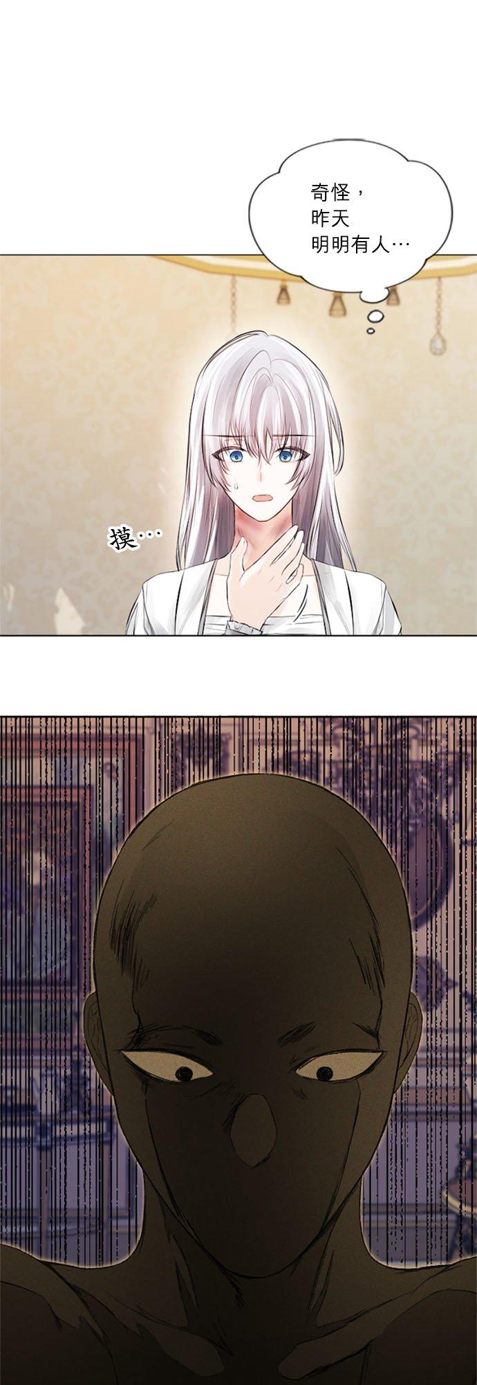 31话-离不开公爵家的理由-Joo ahri,samo（第21张）