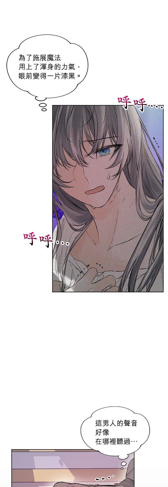 31话-离不开公爵家的理由-Joo ahri,samo（第9张）