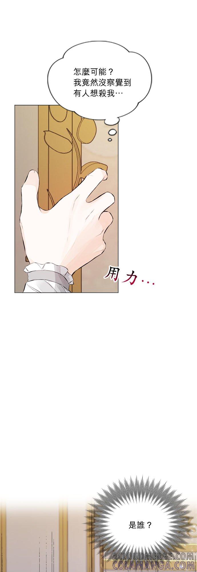 31话-离不开公爵家的理由-Joo ahri,samo（第25张）