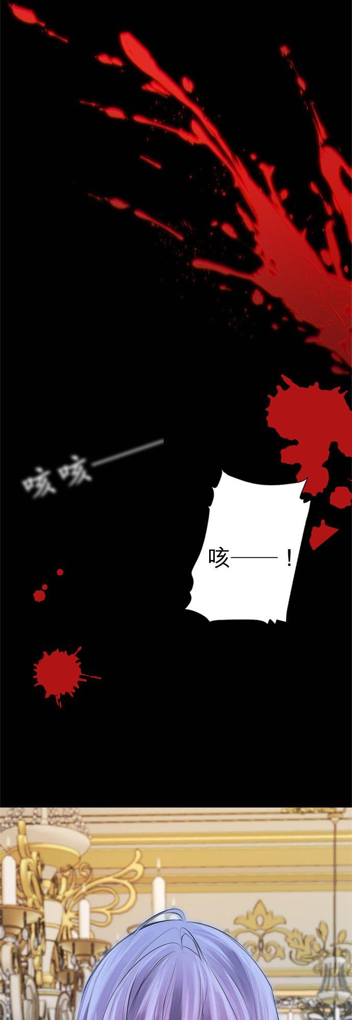 31话-离不开公爵家的理由-Joo ahri,samo（第30张）