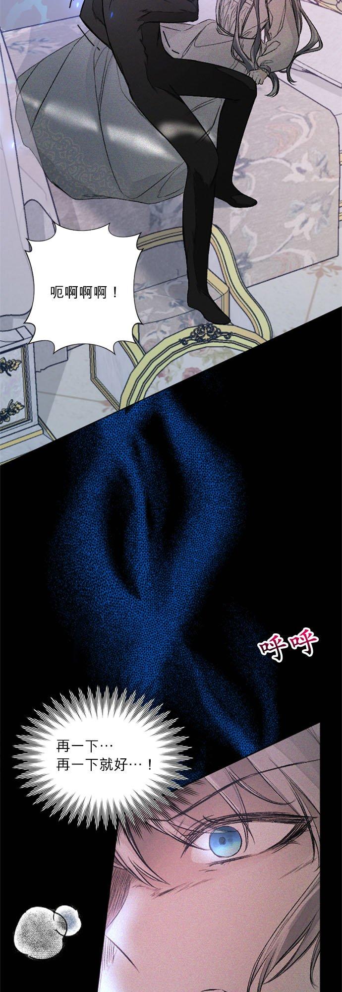 31话-离不开公爵家的理由-Joo ahri,samo（第5张）
