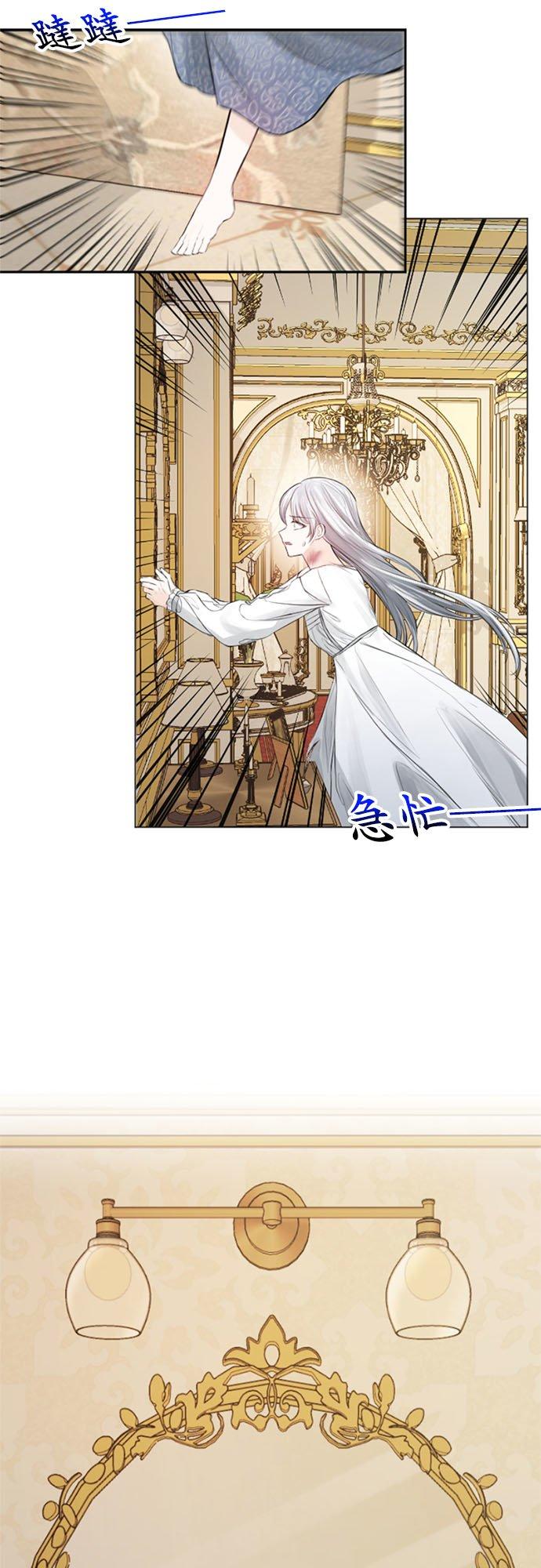 31话-离不开公爵家的理由-Joo ahri,samo（第23张）