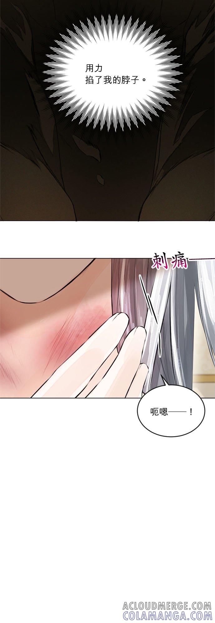 31话-离不开公爵家的理由-Joo ahri,samo（第22张）