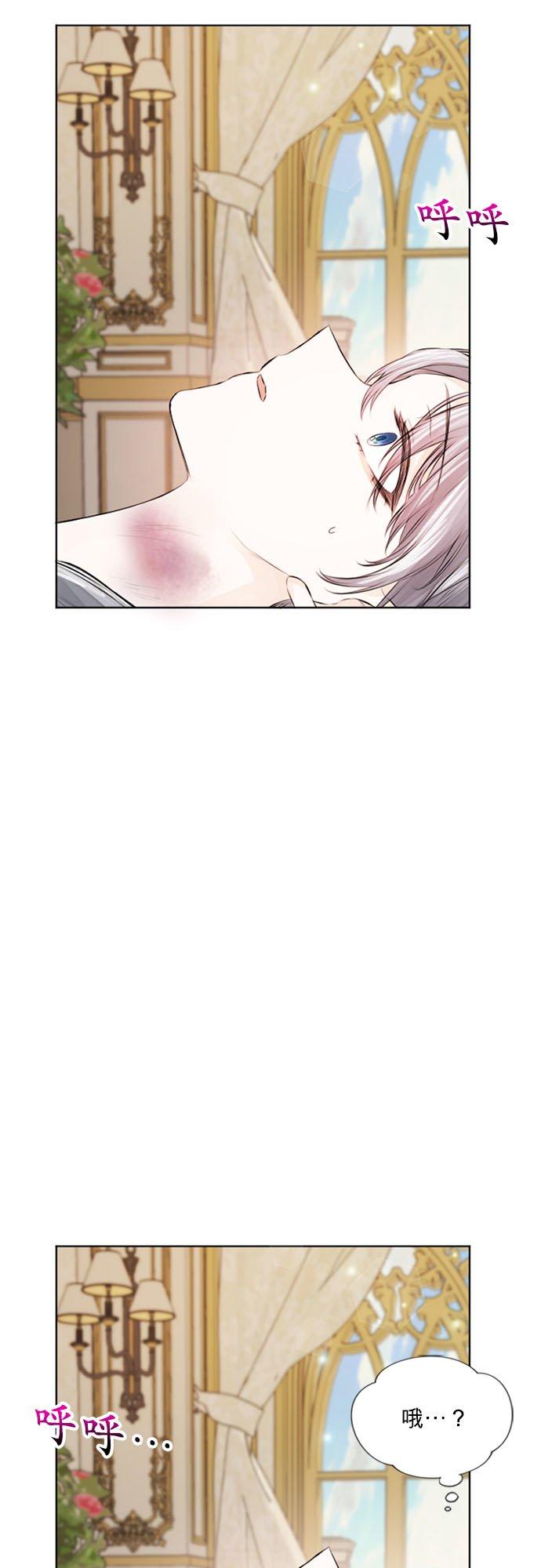 31话-离不开公爵家的理由-Joo ahri,samo（第18张）