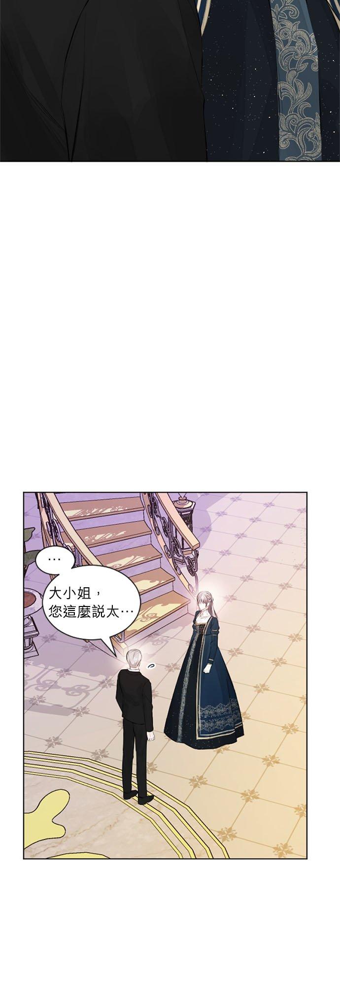 32话-离不开公爵家的理由-Joo ahri,samo（第5张）