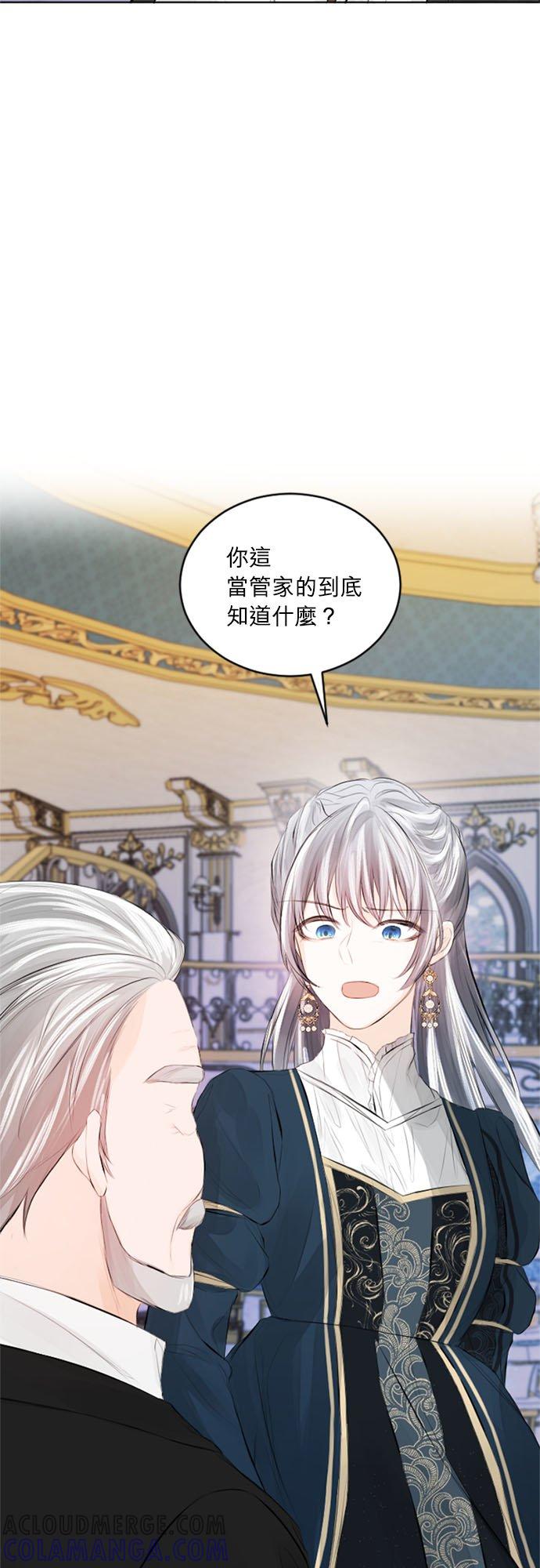 32话-离不开公爵家的理由-Joo ahri,samo（第4张）
