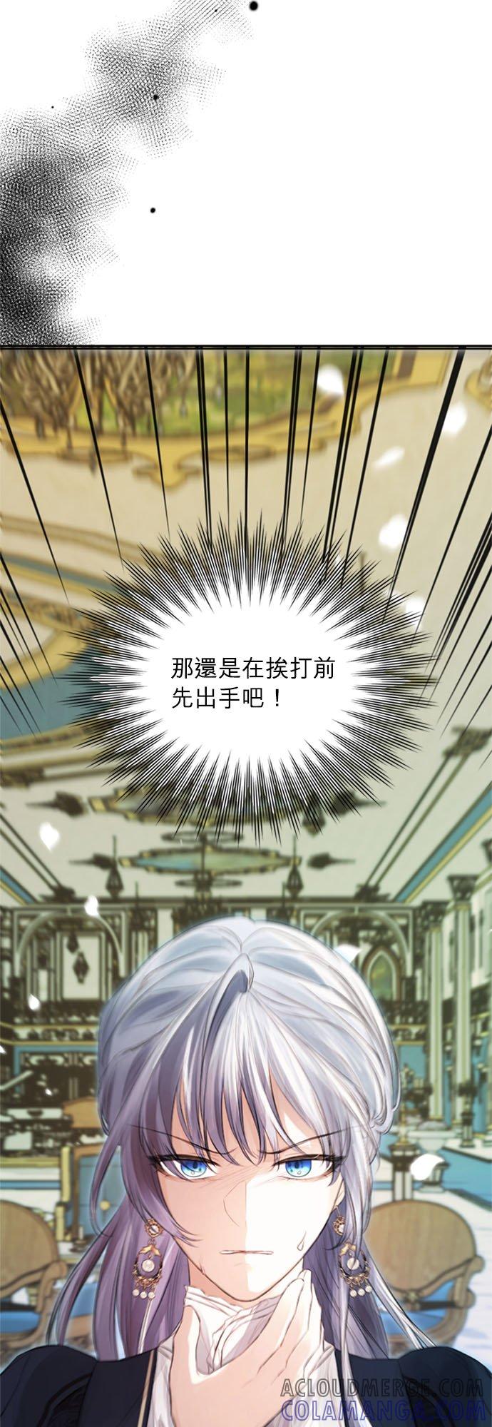 32话-离不开公爵家的理由-Joo ahri,samo（第10张）