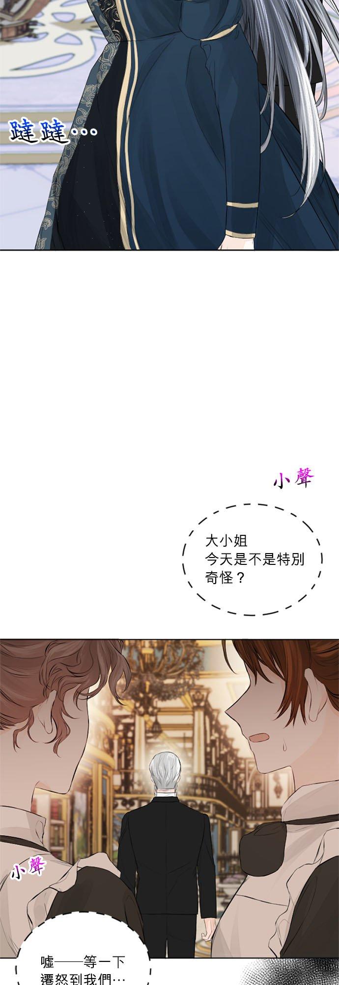 32话-离不开公爵家的理由-Joo ahri,samo（第8张）