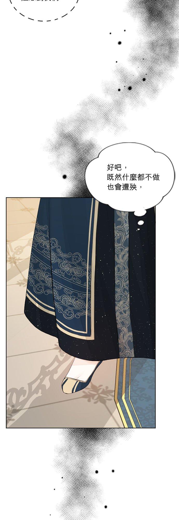 32话-离不开公爵家的理由-Joo ahri,samo（第9张）