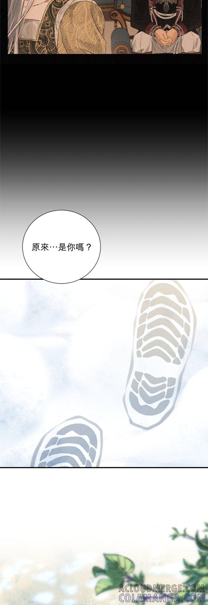 33话-离不开公爵家的理由-Joo ahri,samo（第16张）