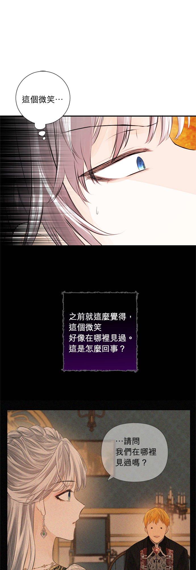 33话-离不开公爵家的理由-Joo ahri,samo（第15张）