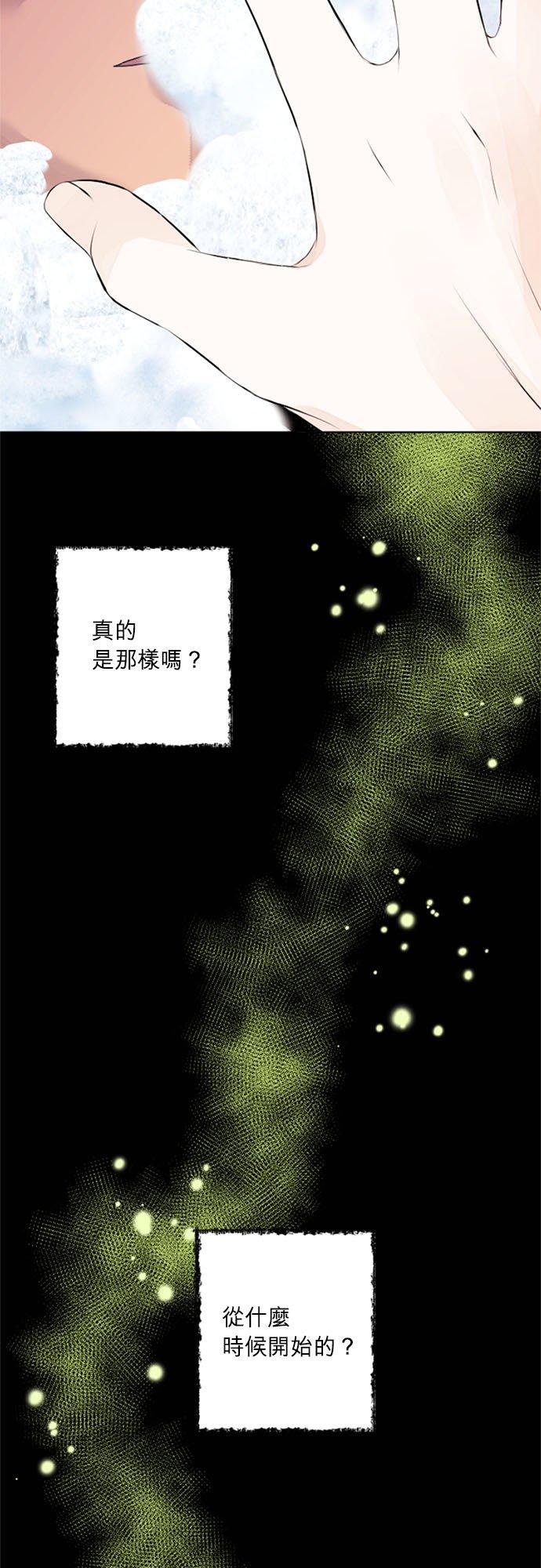 33话-离不开公爵家的理由-Joo ahri,samo（第3张）