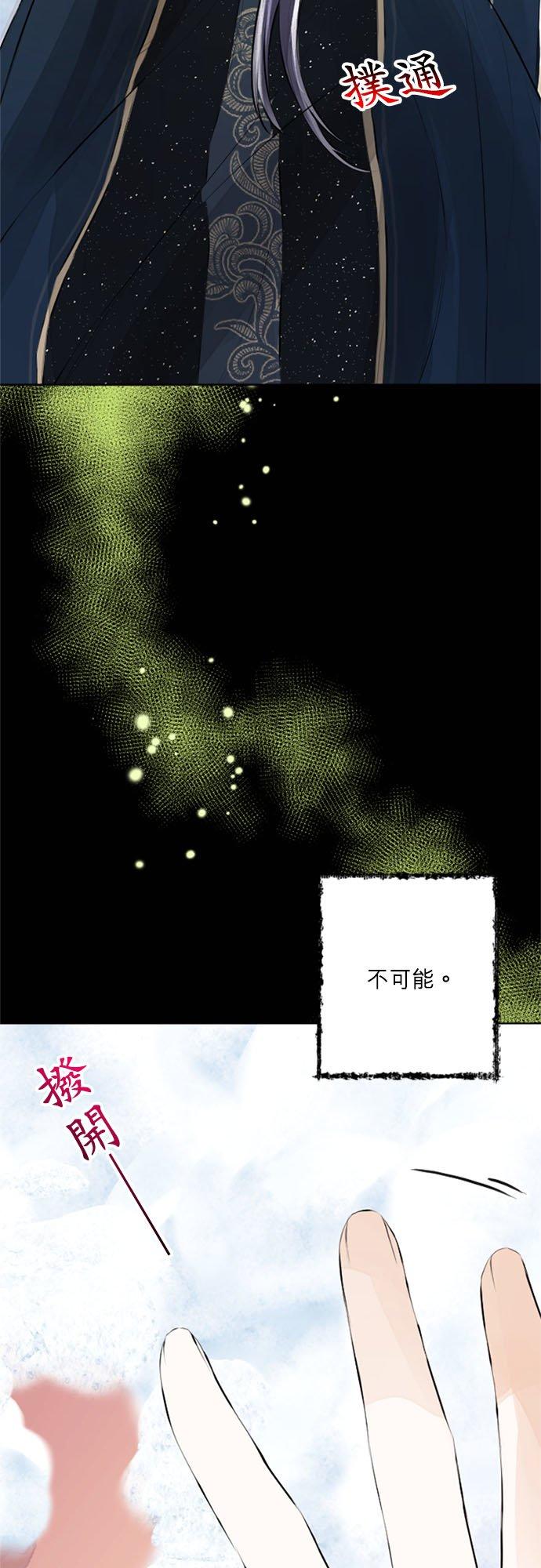 33话-离不开公爵家的理由-Joo ahri,samo（第2张）