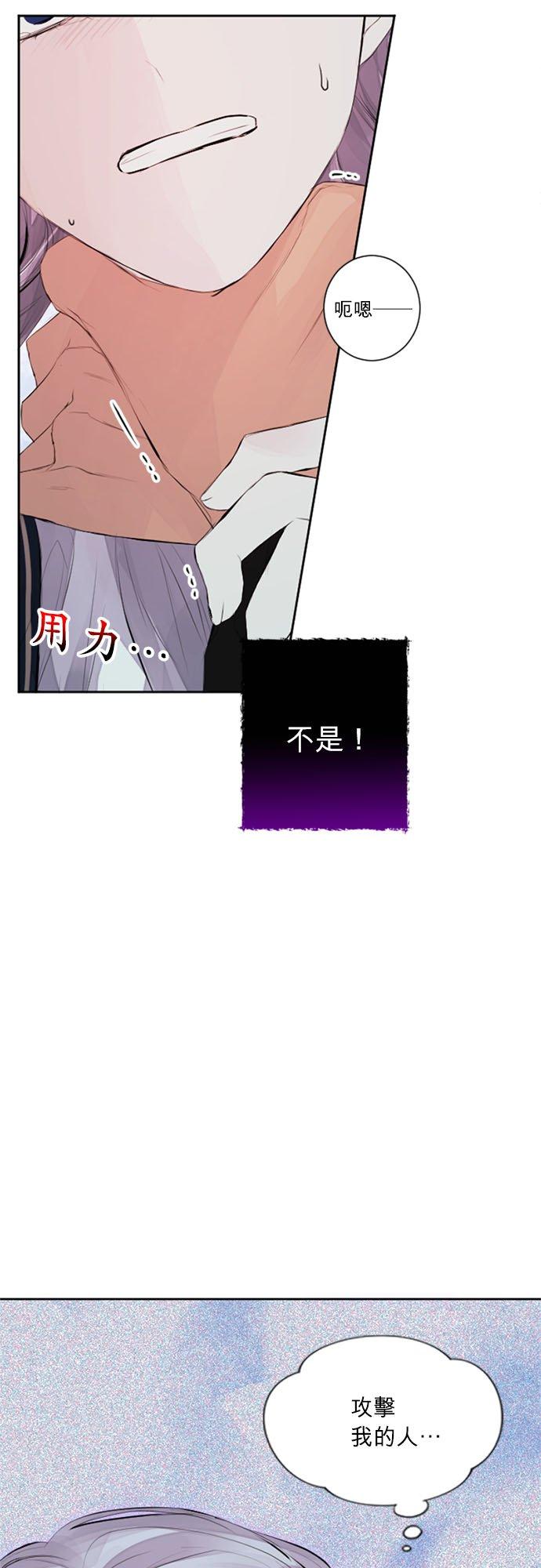 33话-离不开公爵家的理由-Joo ahri,samo（第9张）