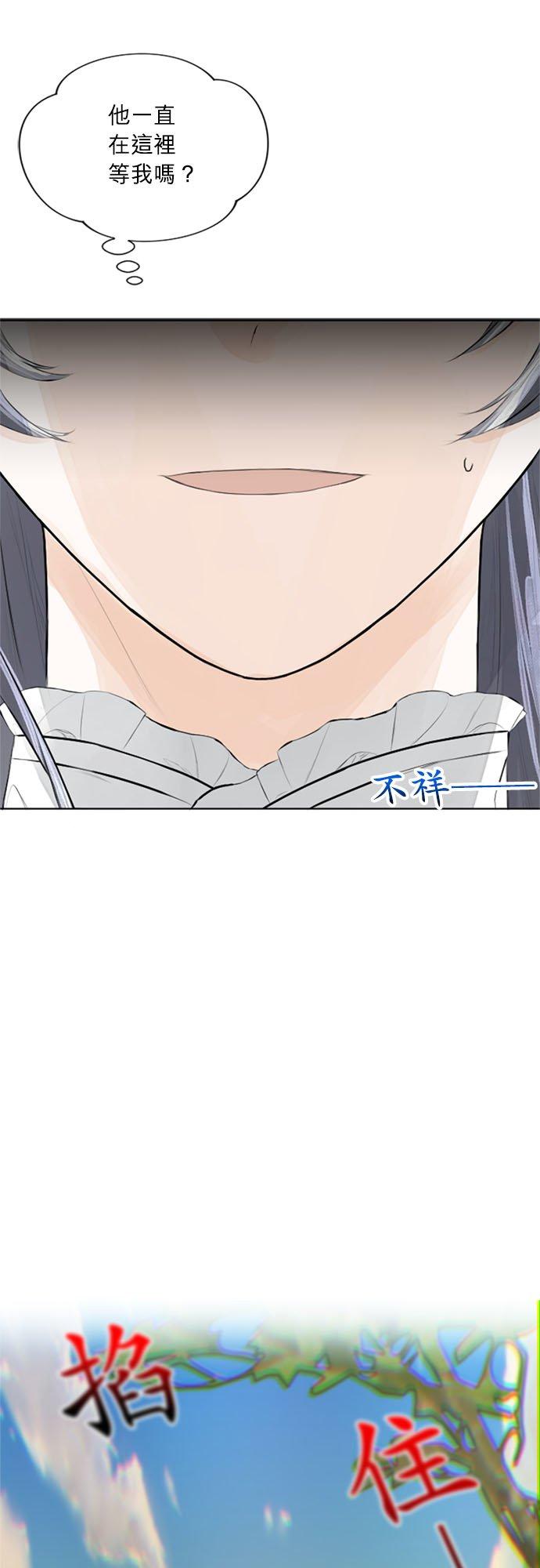 33话-离不开公爵家的理由-Joo ahri,samo（第5张）