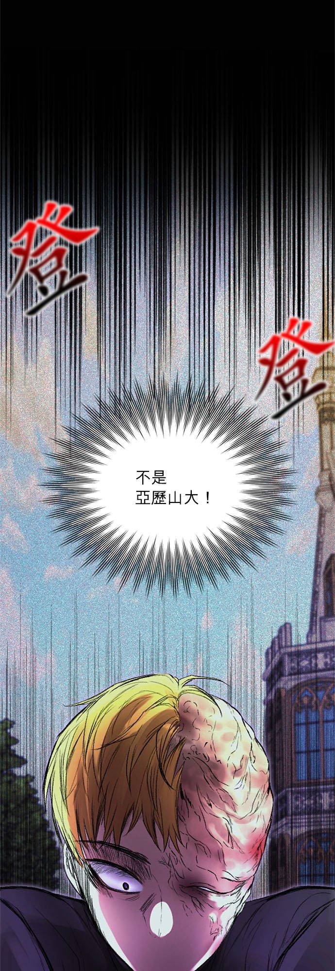 33话-离不开公爵家的理由-Joo ahri,samo（第11张）