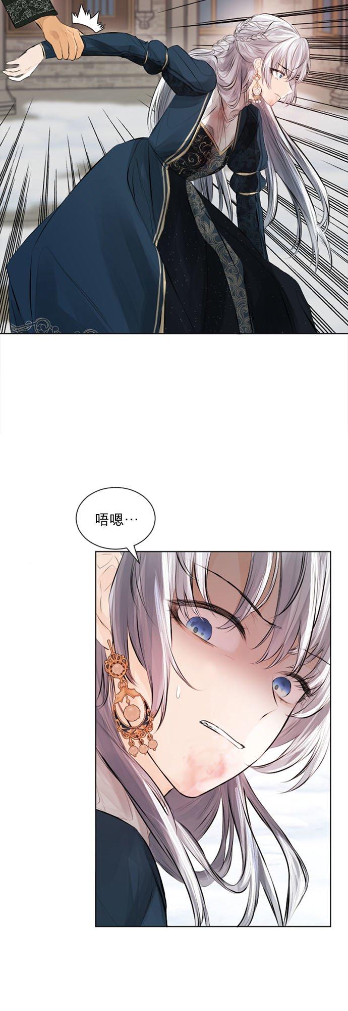 34话-离不开公爵家的理由-Joo ahri,samo（第26张）