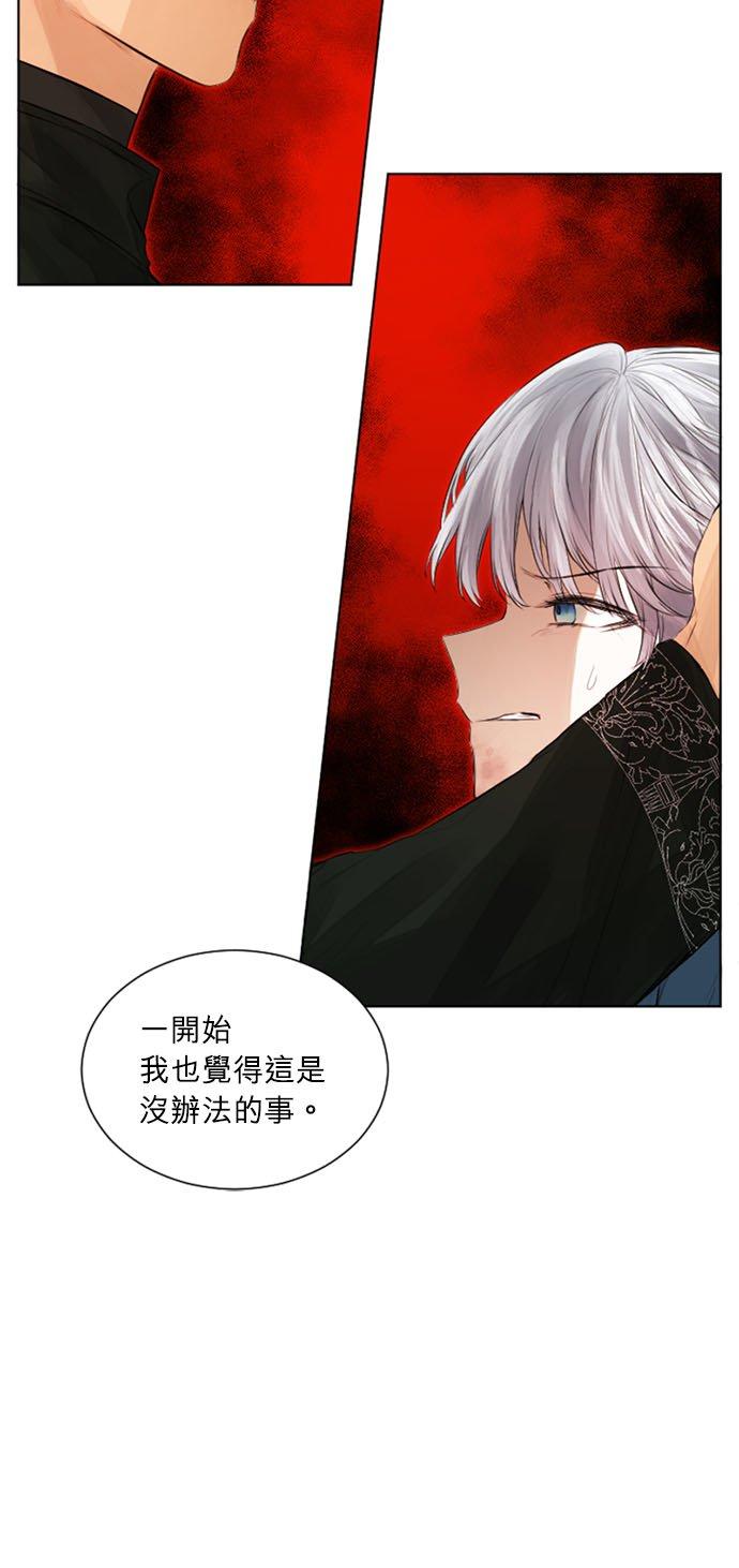 34话-离不开公爵家的理由-Joo ahri,samo（第14张）