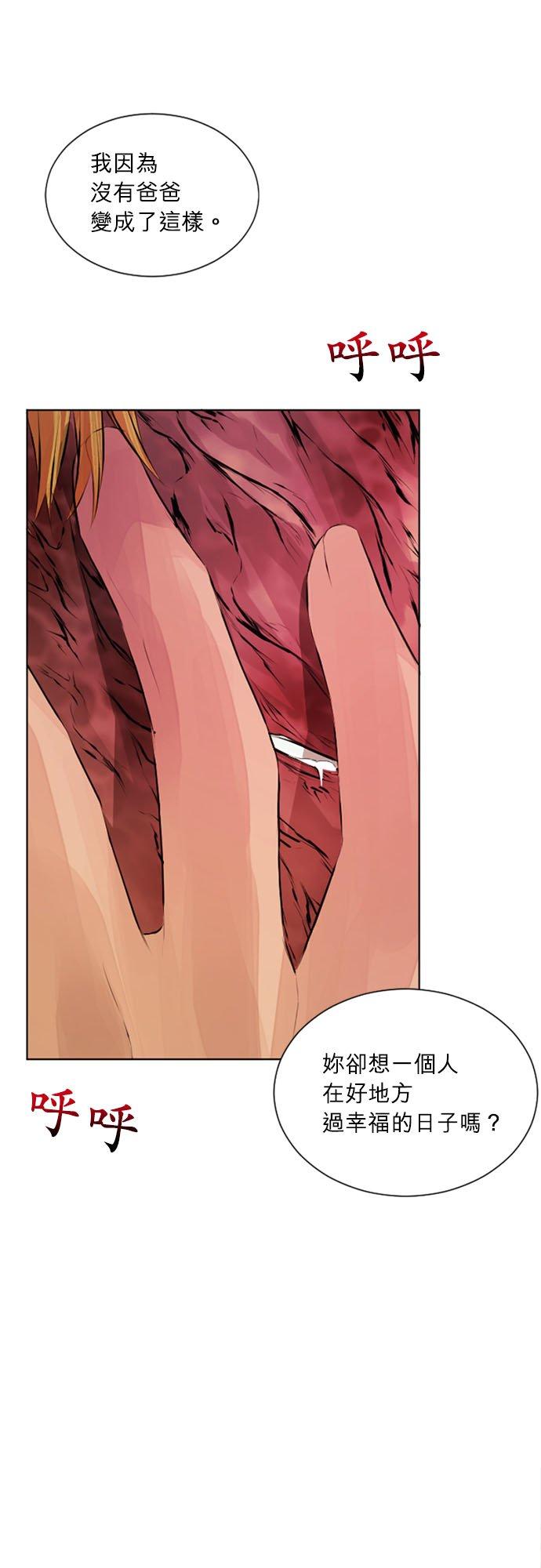 34话-离不开公爵家的理由-Joo ahri,samo（第27张）