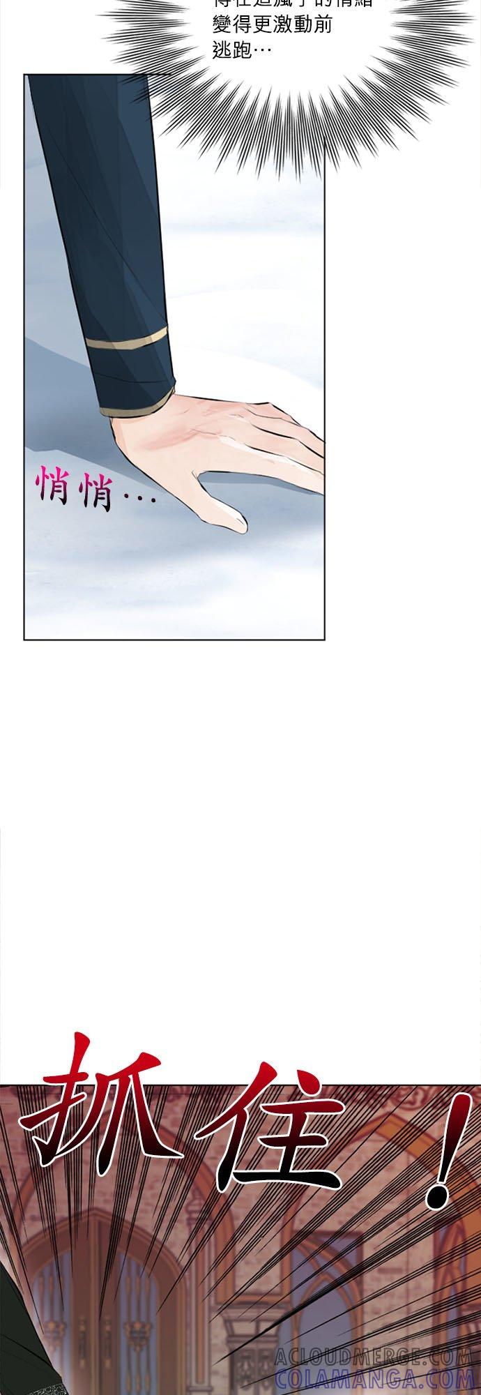 34话-离不开公爵家的理由-Joo ahri,samo（第25张）