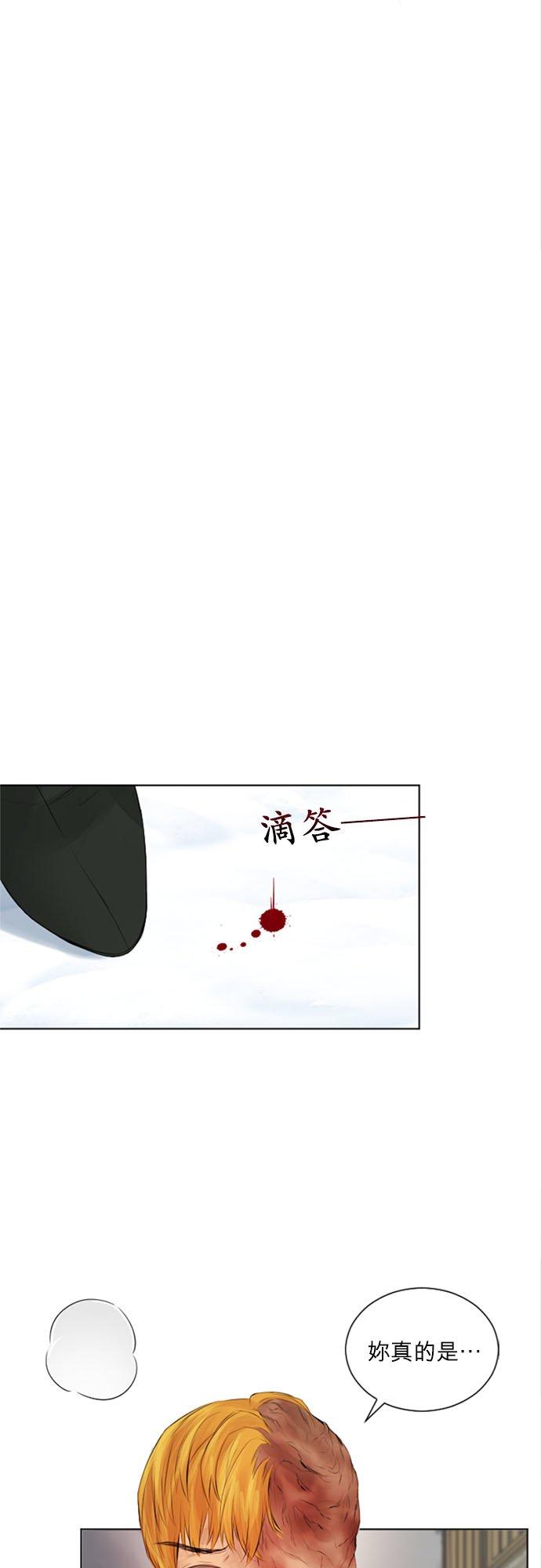 34话-离不开公爵家的理由-Joo ahri,samo（第30张）