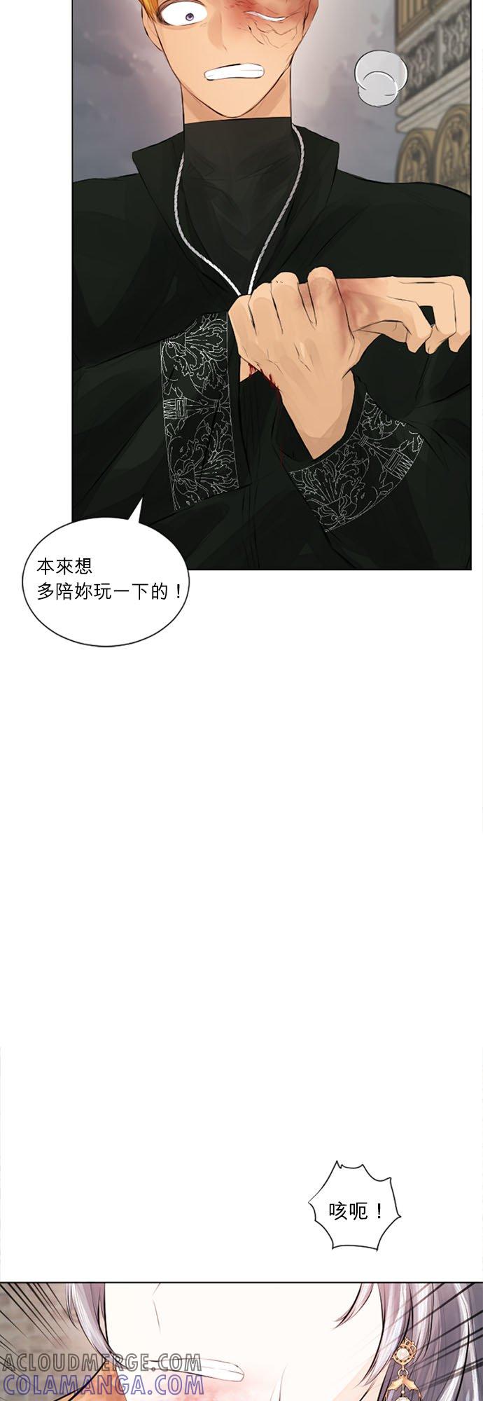 34话-离不开公爵家的理由-Joo ahri,samo（第31张）
