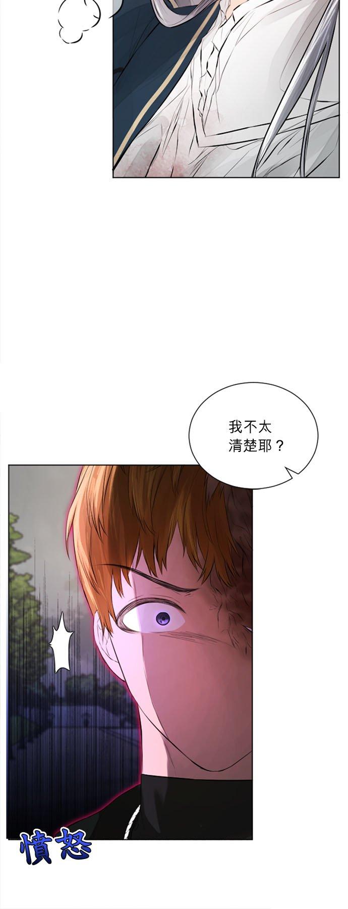 34话-离不开公爵家的理由-Joo ahri,samo（第21张）
