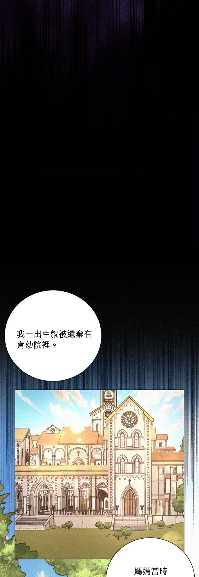 34话-离不开公爵家的理由-Joo ahri,samo（第6张）
