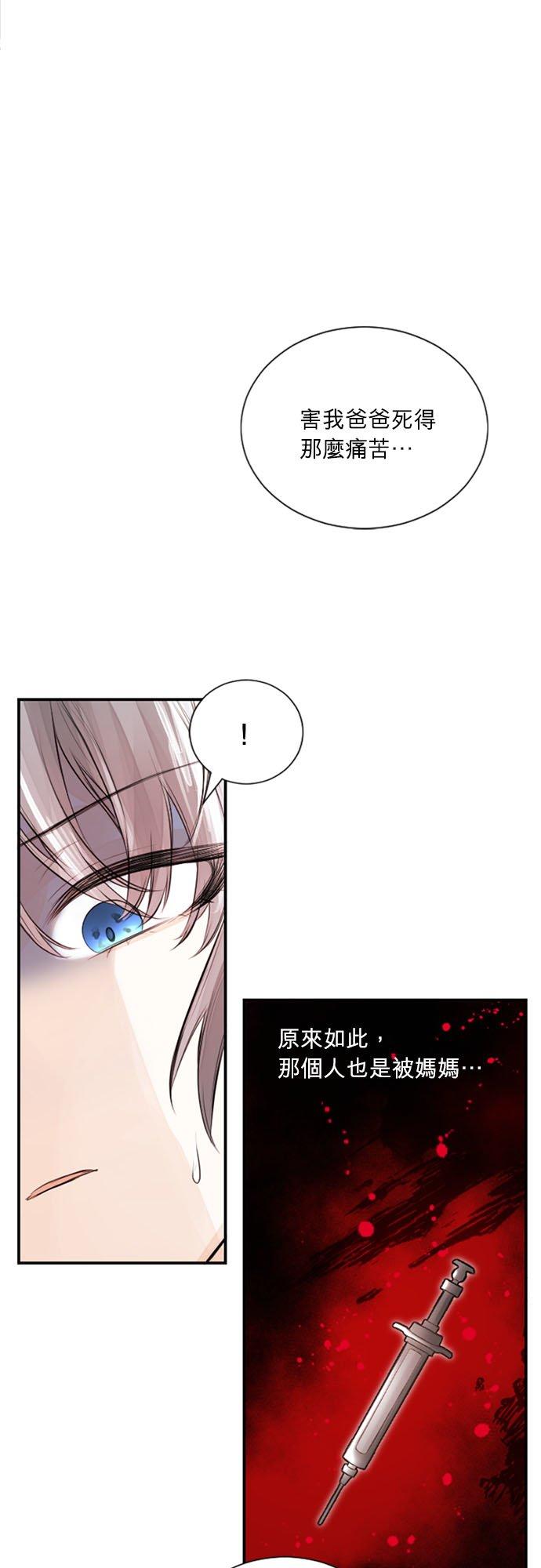 34话-离不开公爵家的理由-Joo ahri,samo（第2张）