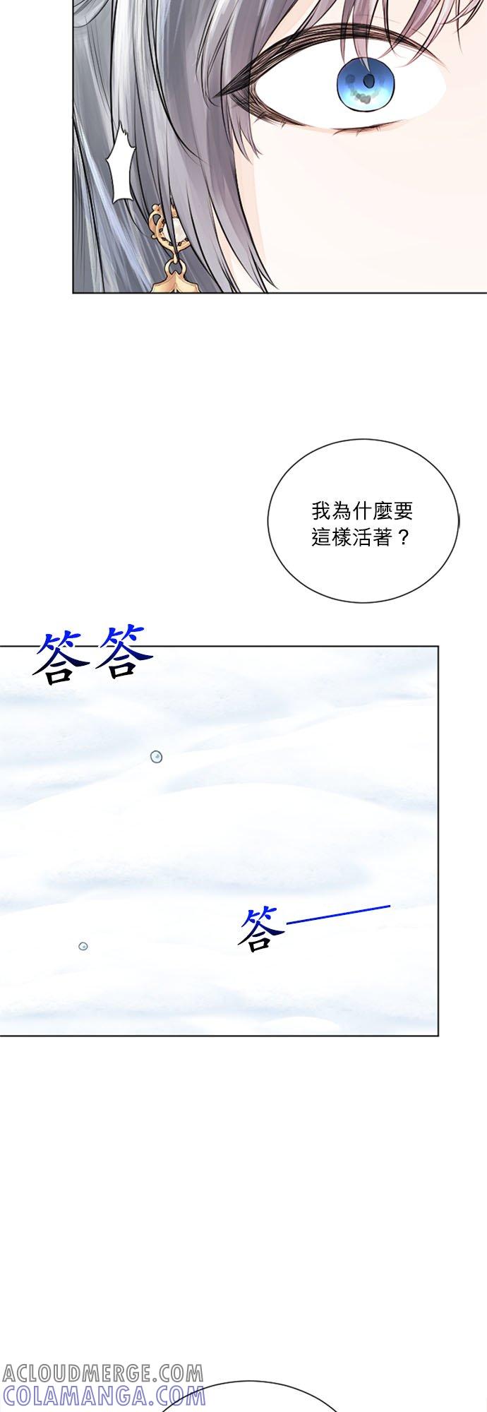 34话-离不开公爵家的理由-Joo ahri,samo（第16张）