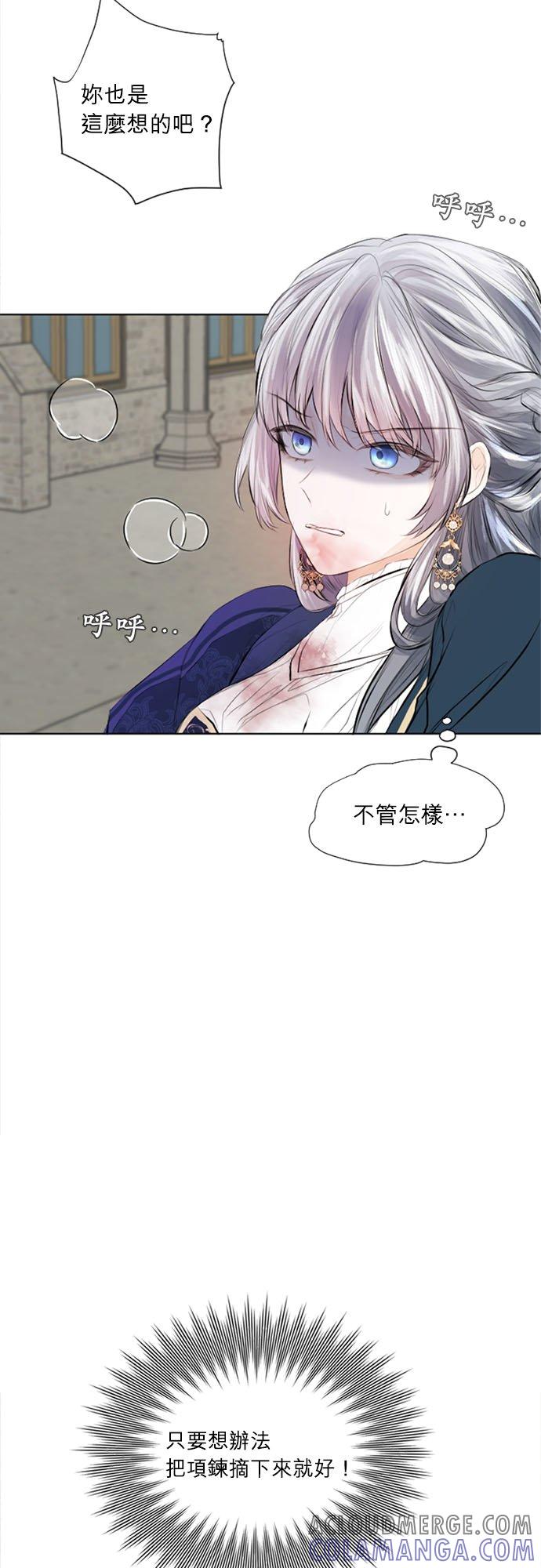 34话-离不开公爵家的理由-Joo ahri,samo（第19张）
