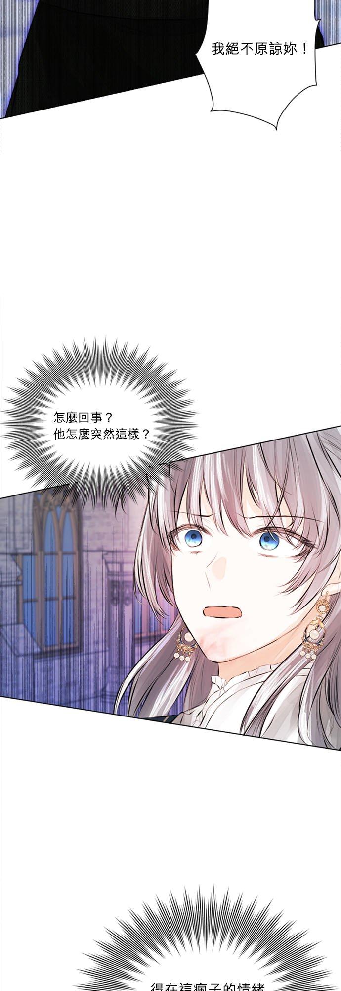34话-离不开公爵家的理由-Joo ahri,samo（第24张）