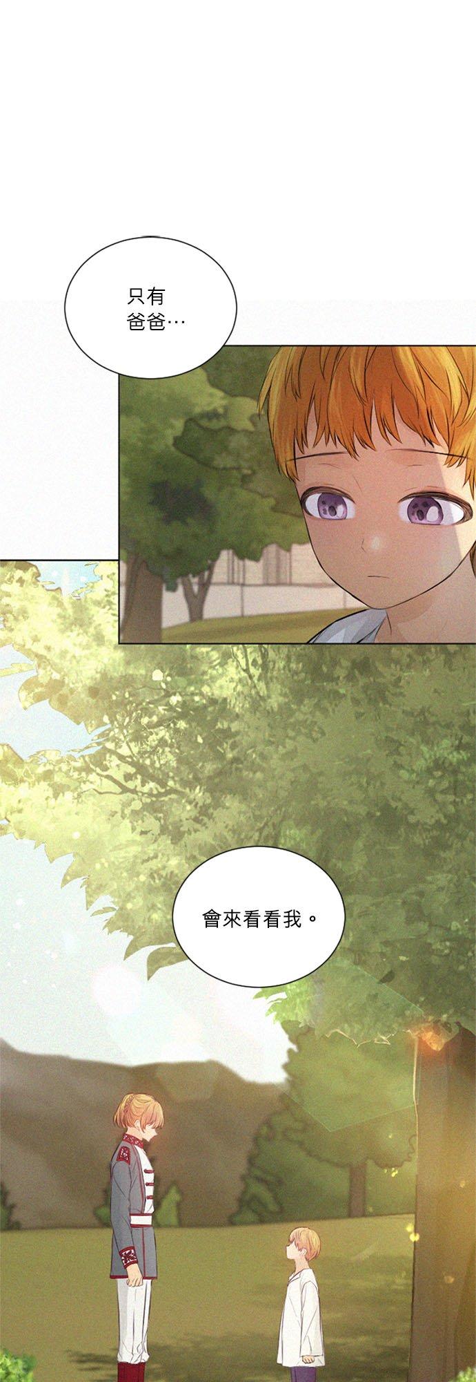 34话-离不开公爵家的理由-Joo ahri,samo（第8张）