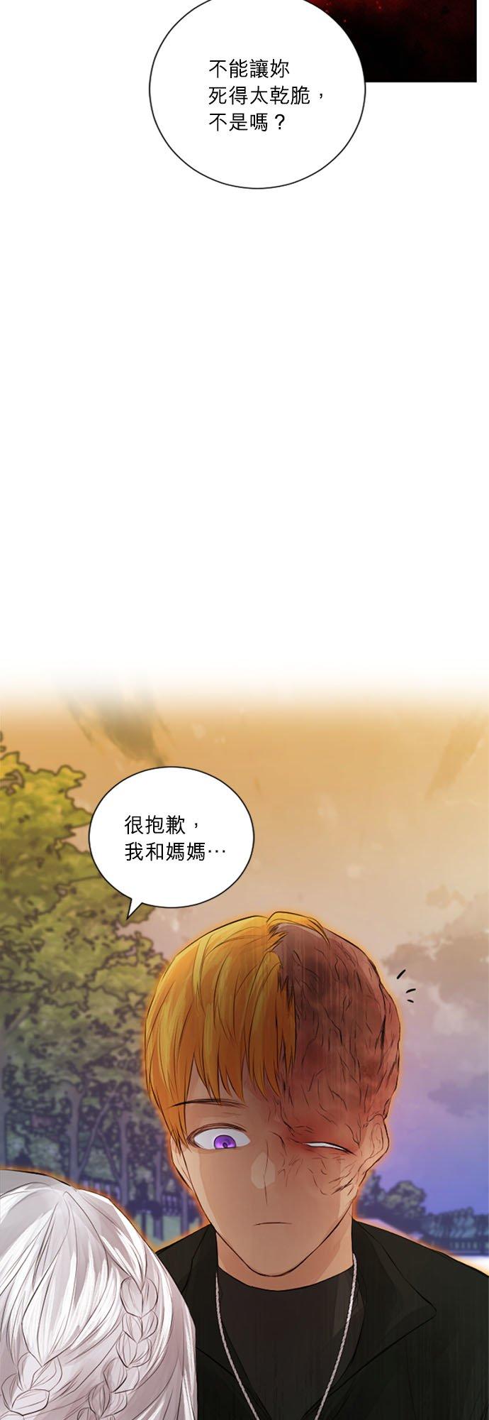 34话-离不开公爵家的理由-Joo ahri,samo（第3张）