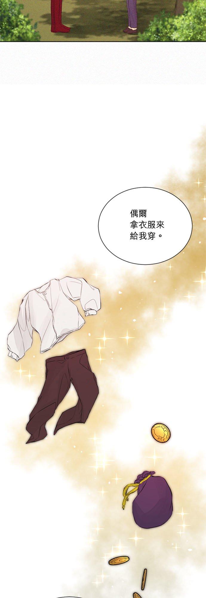 34话-离不开公爵家的理由-Joo ahri,samo（第9张）