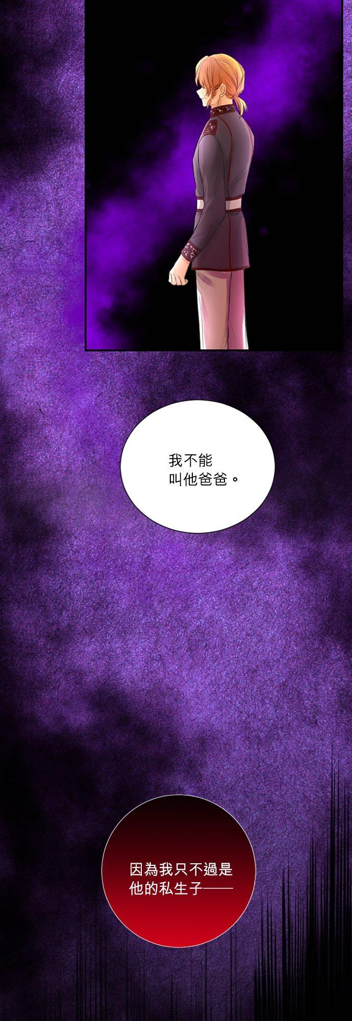 34话-离不开公爵家的理由-Joo ahri,samo（第5张）