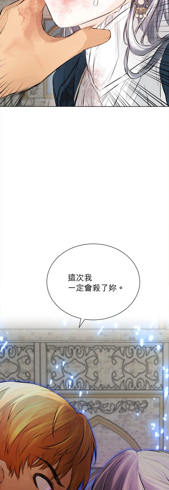 34话-离不开公爵家的理由-Joo ahri,samo（第32张）