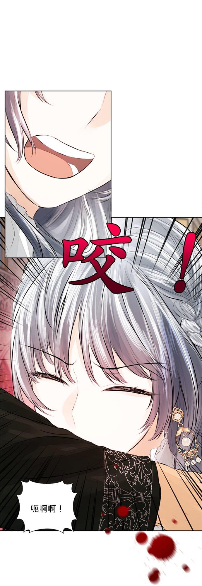 34话-离不开公爵家的理由-Joo ahri,samo（第29张）