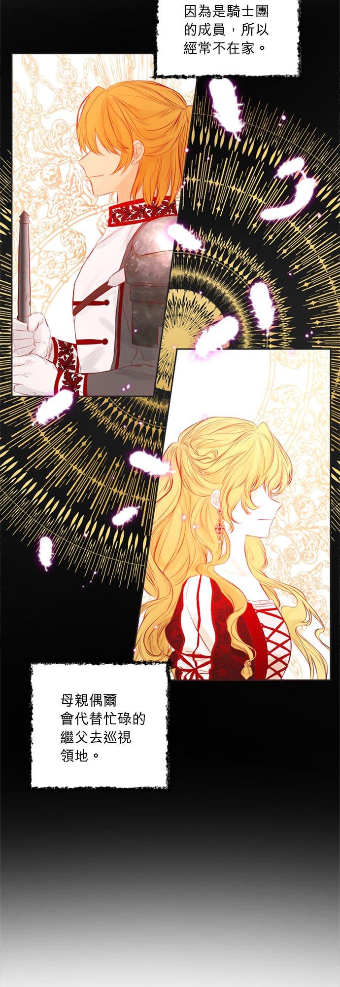 35话-离不开公爵家的理由-Joo ahri,samo（第9张）