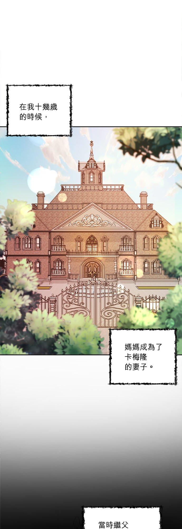 35话-离不开公爵家的理由-Joo ahri,samo（第8张）