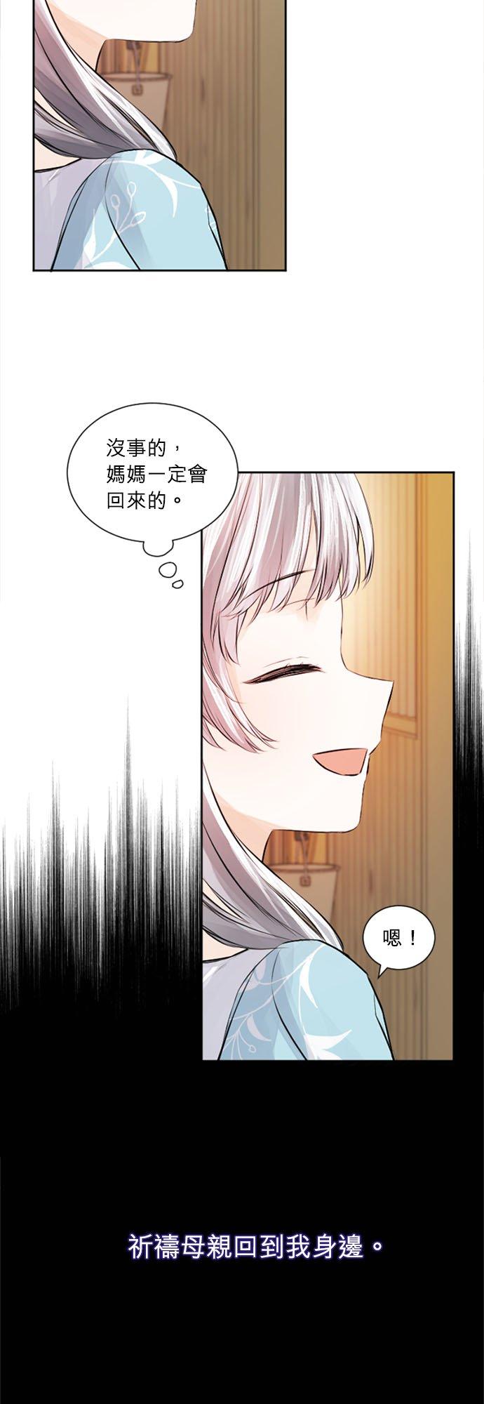 35话-离不开公爵家的理由-Joo ahri,samo（第12张）