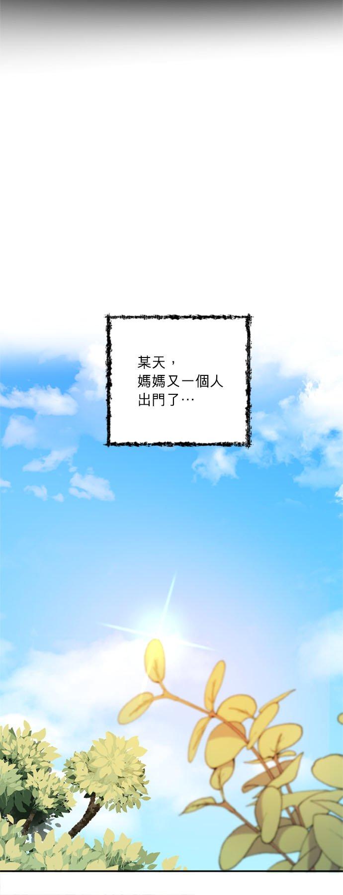 35话-离不开公爵家的理由-Joo ahri,samo（第14张）