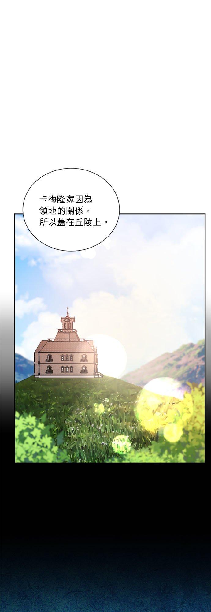 36话-离不开公爵家的理由-Joo ahri,samo（第5张）
