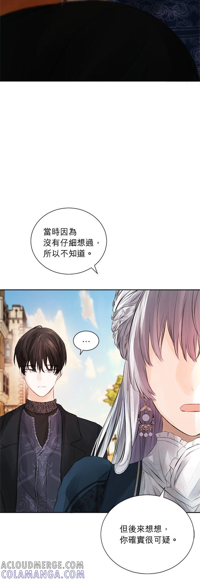 36话-离不开公爵家的理由-Joo ahri,samo（第4张）