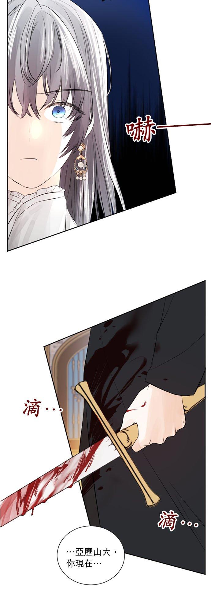37话-离不开公爵家的理由-Joo ahri,samo（第11张）