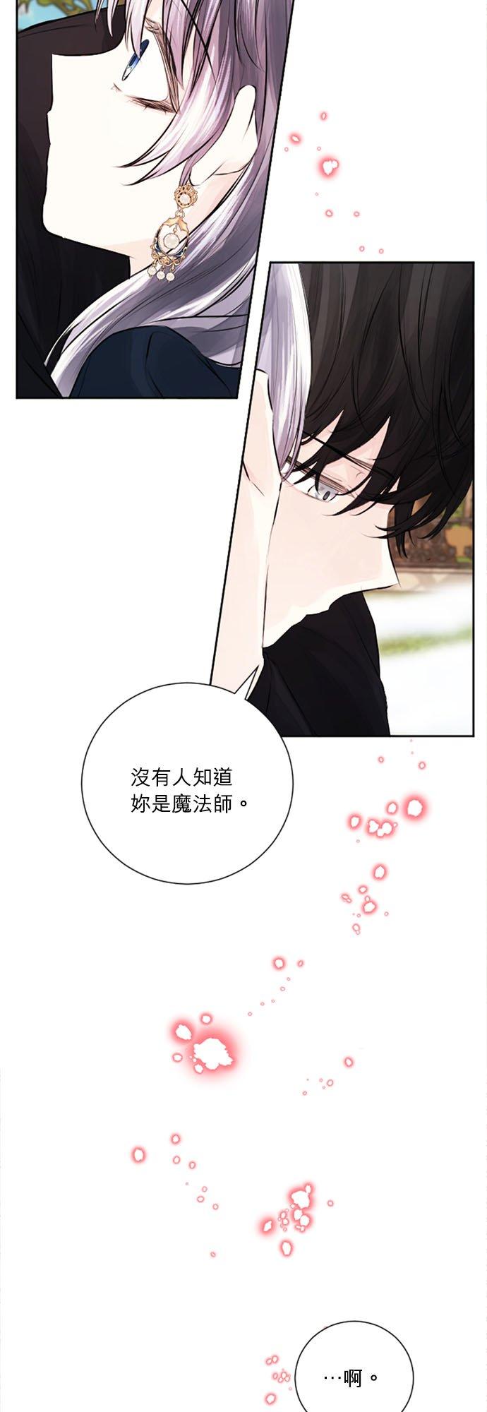 37话-离不开公爵家的理由-Joo ahri,samo（第2张）