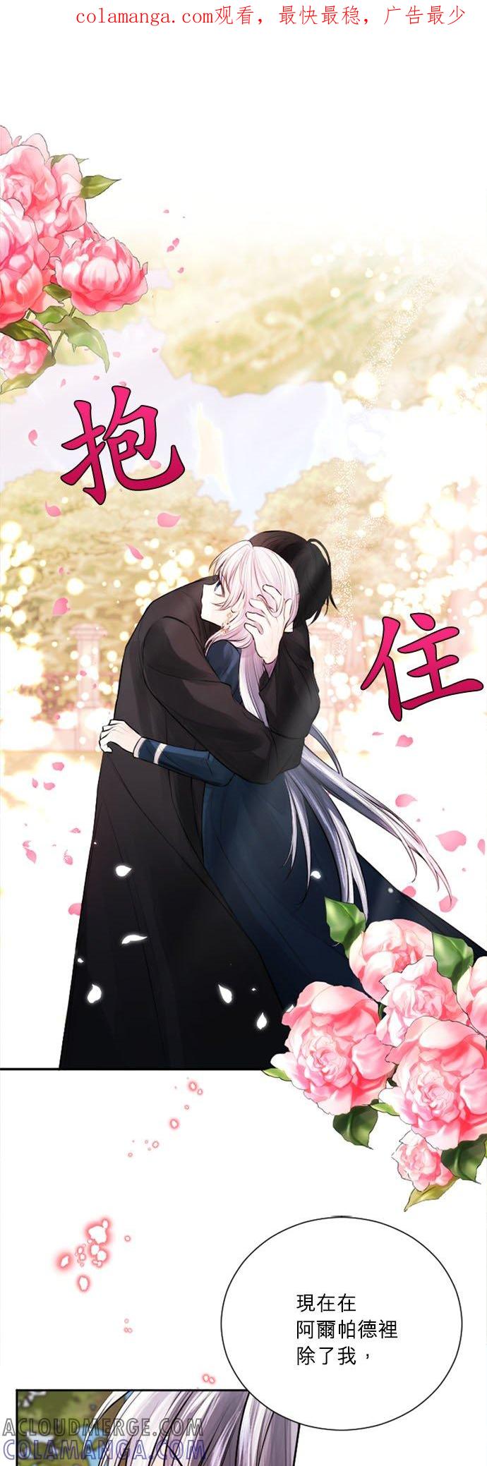 37话-离不开公爵家的理由-Joo ahri,samo（第1张）