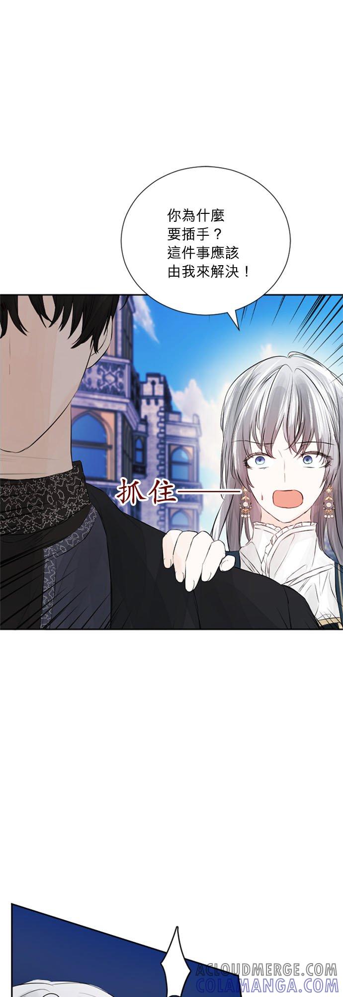 37话-离不开公爵家的理由-Joo ahri,samo（第10张）