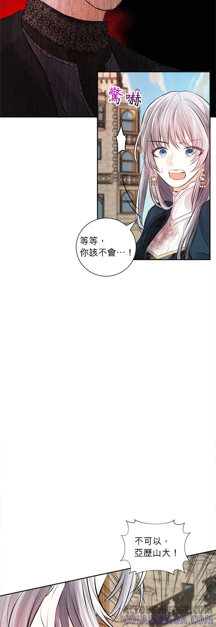 37话-离不开公爵家的理由-Joo ahri,samo（第4张）