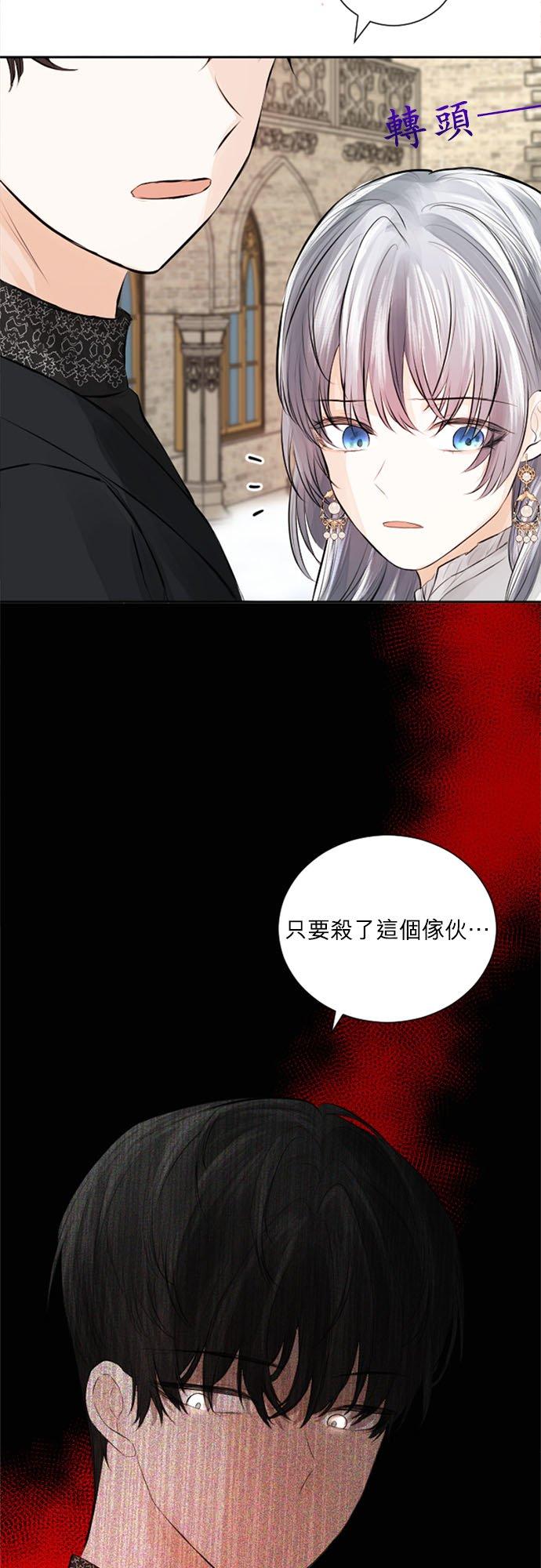 37话-离不开公爵家的理由-Joo ahri,samo（第3张）